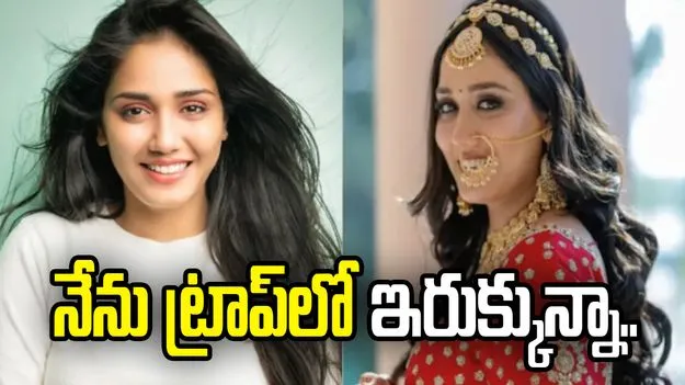 ట్విష శర్మ ఆత్మహత్య.. వెలుగులోకి చివరి మెసేజ్‌లు.. 