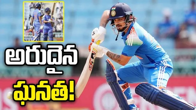 అఫ్గాన్‌పై సూపర్ సెంచరీ.. ఇషాన్ కిషన్ అరుదైన ఘనత