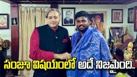 సంజూకు మామయ్యలాంటి వాణ్ని: శశిథరూర్