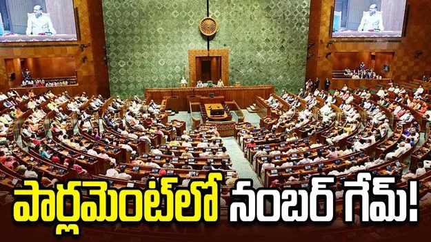 జాతీయ రాజకీయాల్లో దుమారం రేపుతున్న 'నియోజకవర్గాల పునర్విభజన బిల్లు'