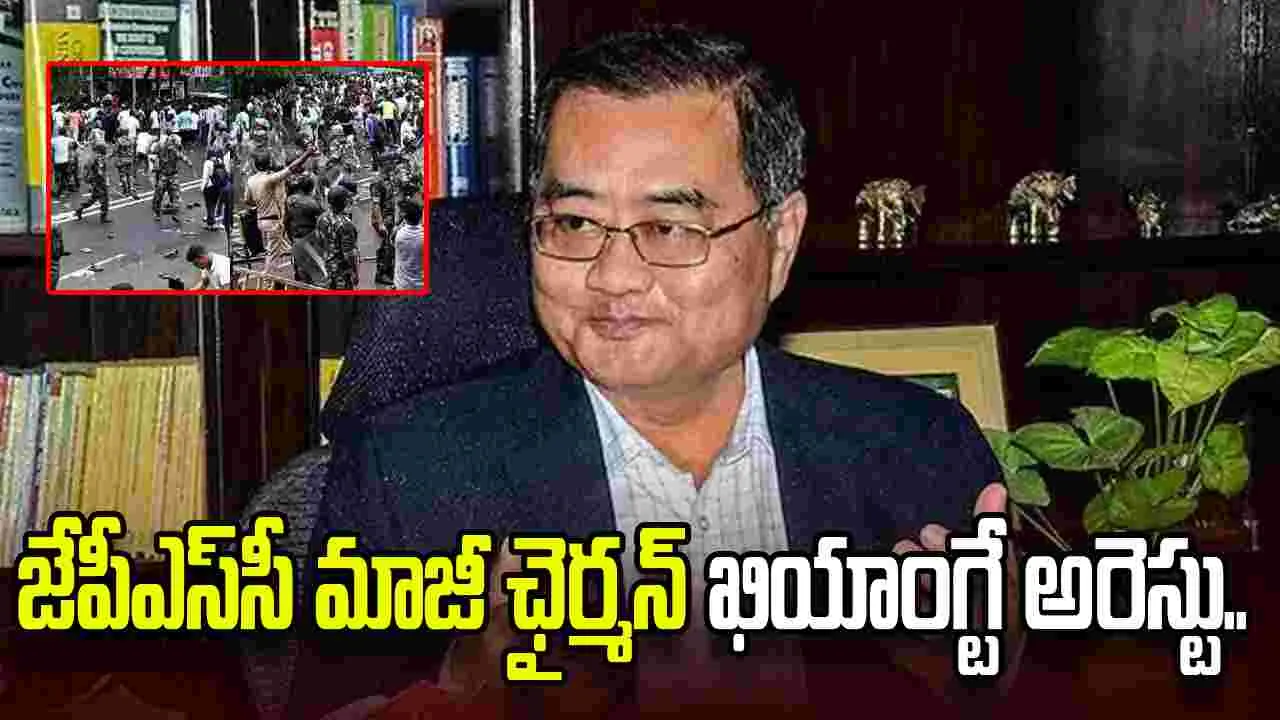 విద్యార్థుల భారీ నిరసనలు.. జేపీఎస్‌సీ మాజీ ఛైర్మన్ ఖియాంగ్టే అరెస్టు..