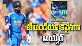 టీమిండియా టీ20 కెప్టెన్‌గా శ్రేయస్ అయ్యర్!