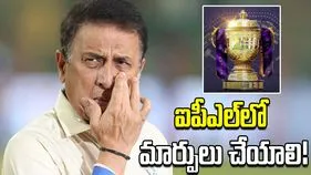 ఐపీఎల్‌ మ్యాచ్‌ల నిర్వహణలో మార్పులు అవసరం.. బీసీసీఐకి సునీల్ గావస్కర్ లేఖ