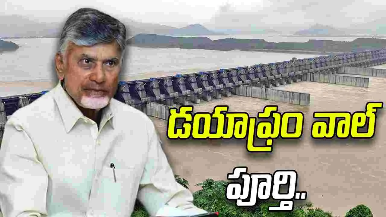 పోలవరం ప్రాజెక్టు డయాఫ్రం వాల్ పూర్తి.. సీఎం చంద్రబాబు ట్వీట్..