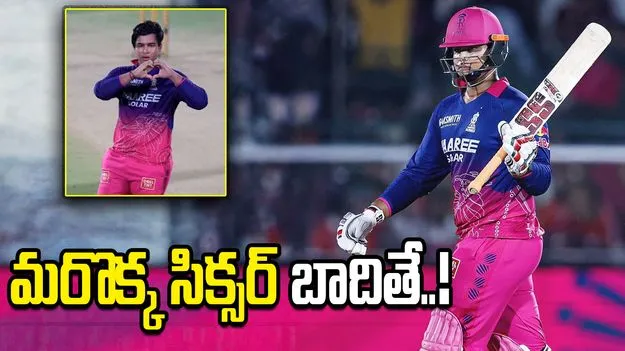 శతక సిక్సర్ల జాబితాలోకి.. కీలక మైలురాయికి అడుగు దూరంలో వైభవ్ సూర్యవంశీ