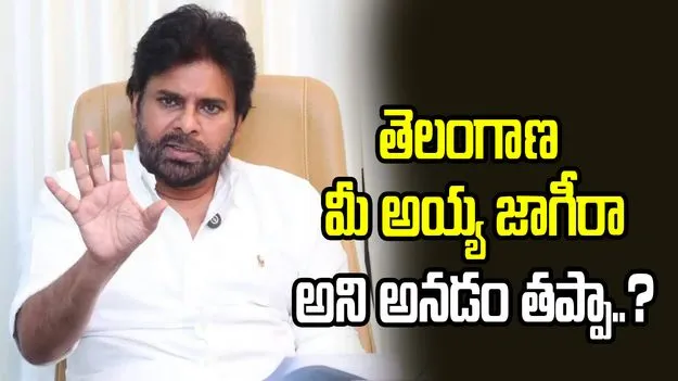 కాంగ్రెస్ అధికారంలోకి వచ్చాకే ప్రాంతీయ విద్వేషాలు: పవన్ కల్యాణ్