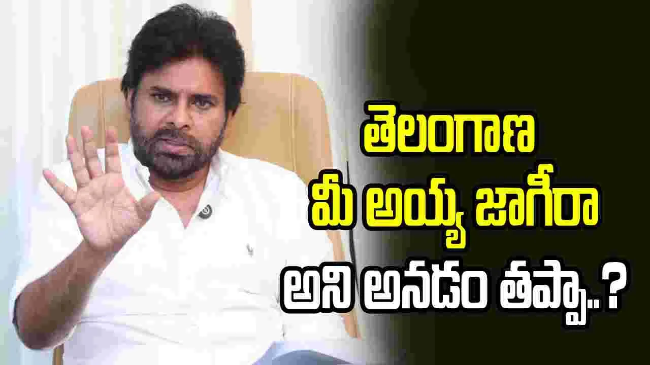 కాంగ్రెస్ అధికారంలోకి వచ్చాకే ప్రాంతీయ విద్వేషాలు: పవన్ కల్యాణ్