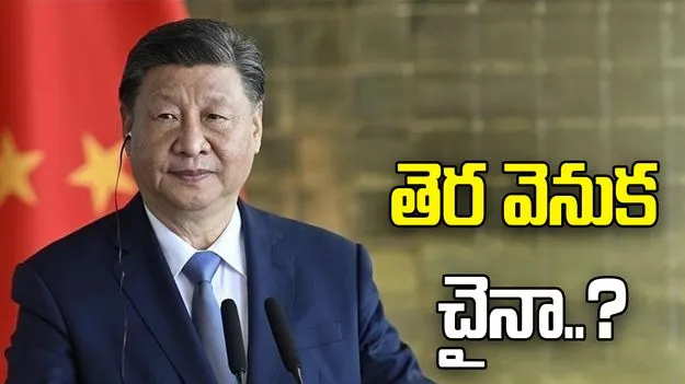 అమెరికా-ఇరాన్ మధ్య కాల్పుల విరమణ.. తెర వెనుక చైనా..