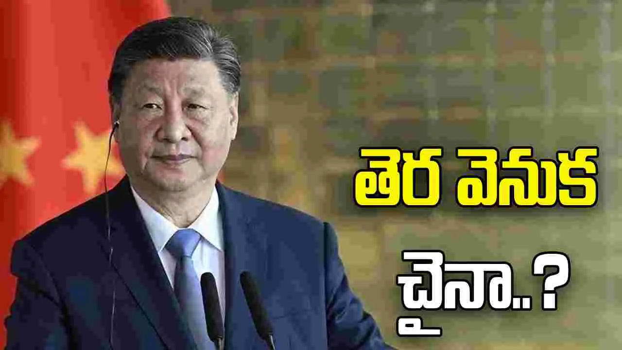 అమెరికా-ఇరాన్ మధ్య కాల్పుల విరమణ.. తెర వెనుక చైనా..