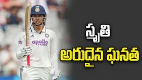 లార్డ్స్‌లో తొలి టెస్టు: స్మృతి మంధాన అరుదైన ఘనత