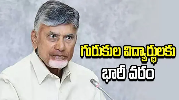 హాస్టళ్లు, గురుకులాల మెస్ ఛార్జీల పెంపునకు ఏపీ ప్రభుత్వం నిర్ణయం