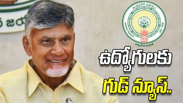 ఉద్యోగుల పదవీ విరమణ వయసు పెంపు.. 
