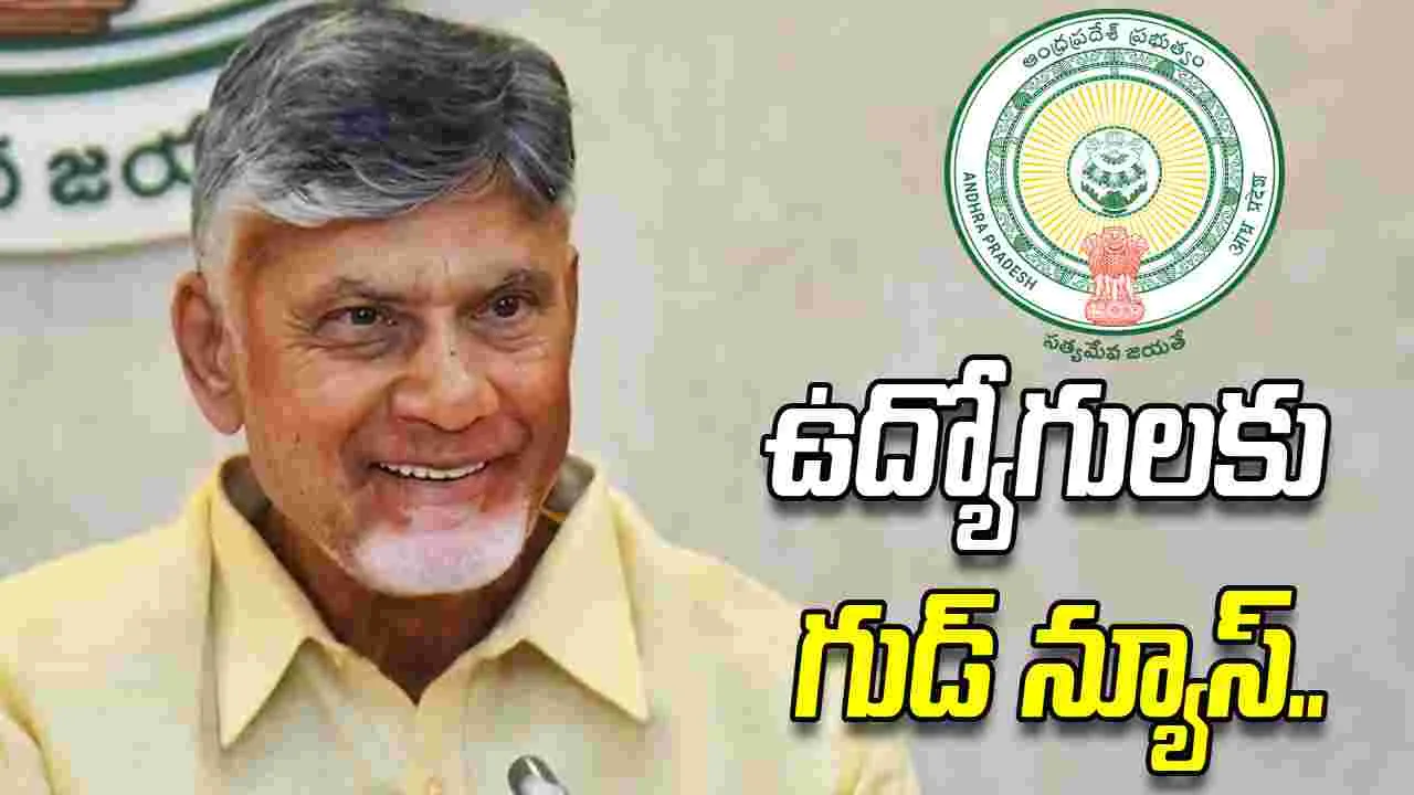 ఉద్యోగుల పదవీ విరమణ వయసు పెంపు.. 