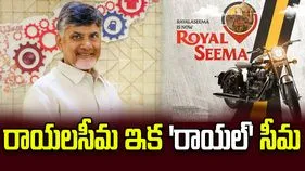 రాయలసీమకు దూసుకొస్తున్న ‘రాయల్ ఎన్‌ఫీల్డ్’: ఎక్స్‌లో సీఎం చంద్రబాబు