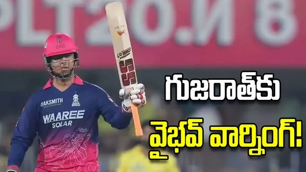 ఐపీఎల్ 2026: ఆర్చర్‌పై విరుచుకపడ్డా వైభవ్ సూర్యవంశీ