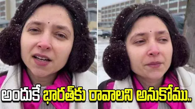 అందుకే మేము భారత్‌కు తిరిగి రావాలని అనుకోము.. ఎన్నారై మహిళ వీడియో వైరల్