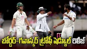 బోర్డర్‌-గవాస్కర్‌ ట్రోఫీ షెడ్యూల్‌ను ప్రకటించిన ఆస్ట్రేలియా