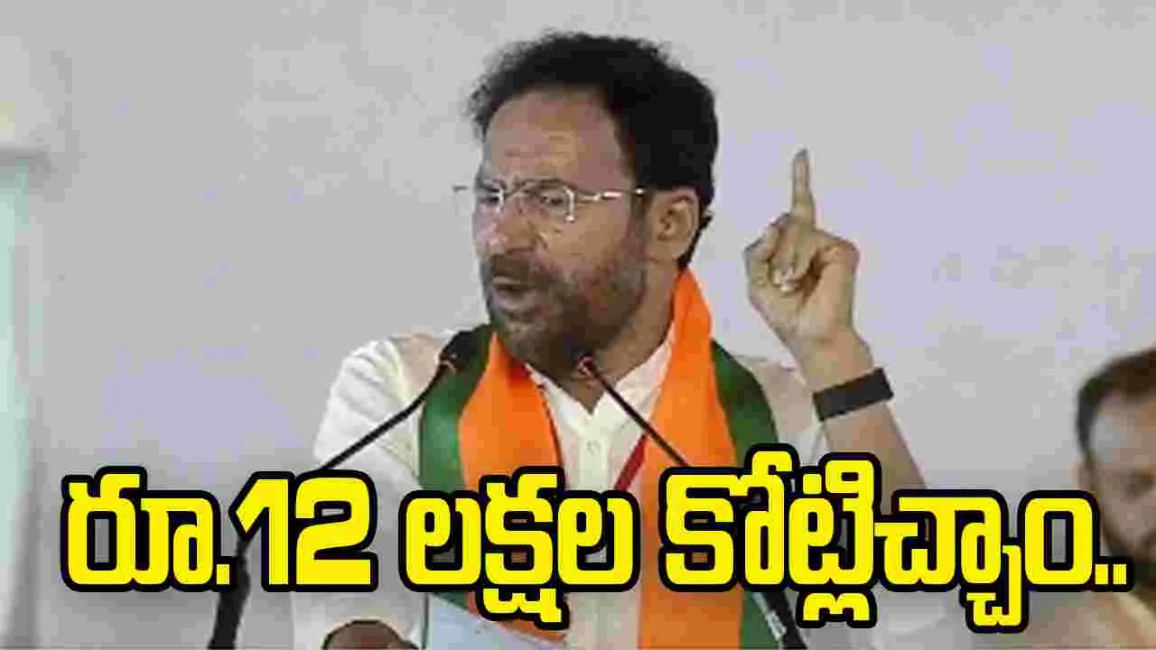 గత 11 ఏళ్లలో తెలంగాణకు కేంద్రం రూ. 12 లక్షల కోట్ల నిధులిచ్చింది: కిషన్ రెడ్డి