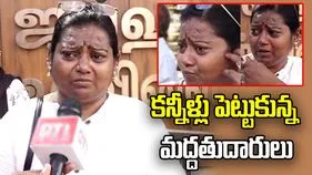 విజయ్ ప్రమాణ స్వీకారం క్యాన్సిల్.. స్టేడియం వద్ద కన్నీళ్లు పెట్టుకున్న మద్దతుదారులు