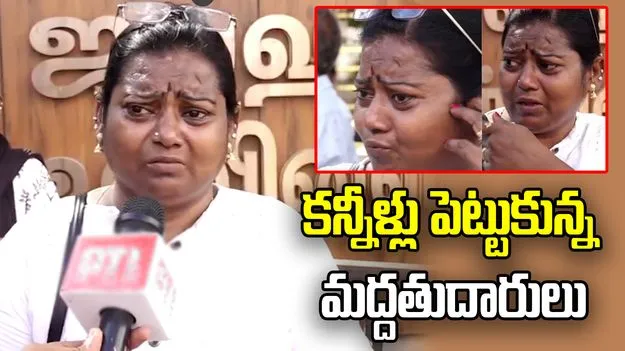 విజయ్ ప్రమాణ స్వీకారం క్యాన్సిల్.. స్టేడియం వద్ద కన్నీళ్లు పెట్టుకున్న మద్దతుదారులు