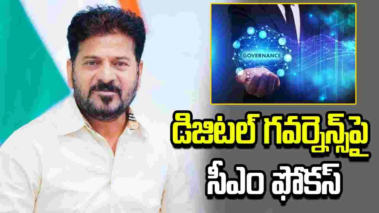 డిజిటల్ గవర్నెన్స్‌తో పారదర్శక పరిపాలన అందిస్తాం: సీఎం రేవంత్‌రెడ్డి