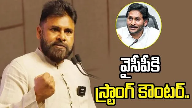 ఫ్యాక్షన్ రాజకీయాలు తట్టుకుని ఇక్కడివరకొచ్చా.. జగన్ అండ్‌కోకు పవన్ స్ట్రాంగ్ కౌంటర్