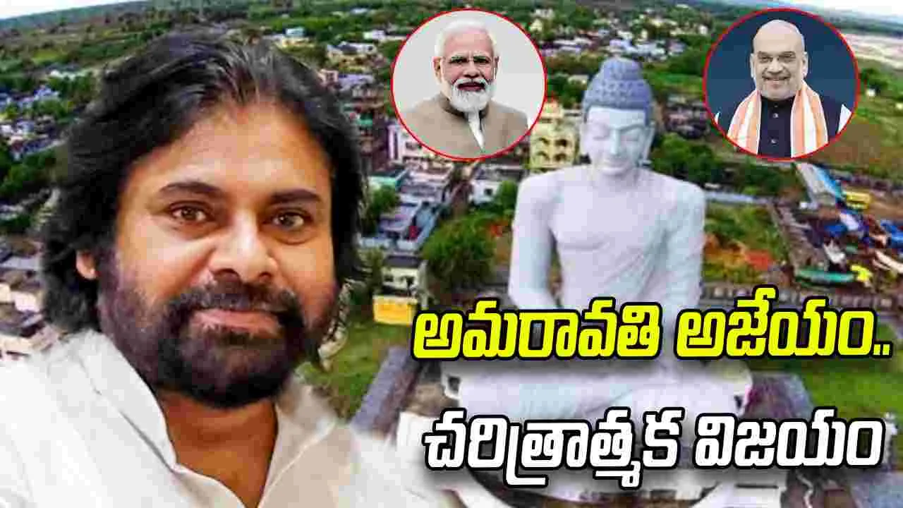ఆంధ్రప్రదేశ్ పునర్నిర్మాణంలో ఒక సువర్ణ అధ్యాయం: డిప్యూటీ సీఎం పవన్ కల్యాణ్