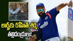 లార్డ్స్‌కు రోహిత్ శర్మ తల్లిదండ్రులు.. రిటైర్‌మెంట్ వార్తల వేళ కీలక పరిణామం!
