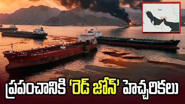 ఆయిల్ సప్లైకి తీవ్ర ఆటంకం.. ‘రెడ్ జోన్’ హెచ్చరికలు జారీ చేసిన ఐఈఏ