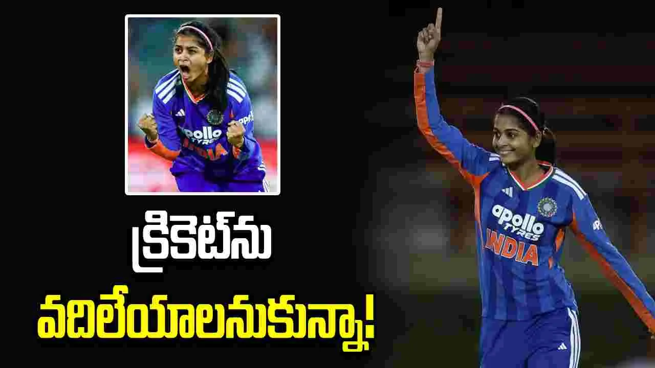 డిప్రెషన్ లోకి వెళ్లా.. క్రికెట్ ను వదిలేయాలనుకున్నా