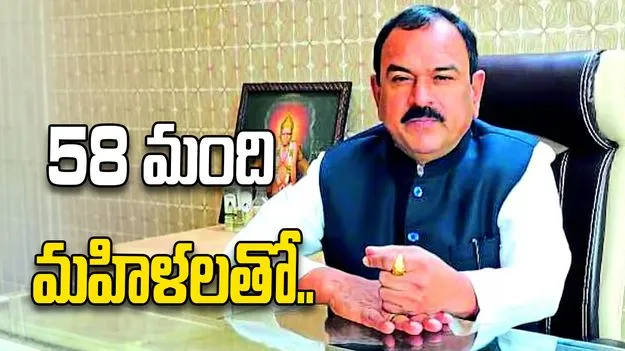 జ్యోతిష్యుడి అరాచకాలు.. 58 మంది మహిళలకు మాయమాటలు చెప్పి..