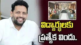 పదో తరగతి విద్యార్థులకు మంత్రి టీజీ భరత్ ప్రత్యేక విందు..