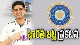 అఫ్గానిస్థాన్‌తో సిరీస్‌: భారత వన్డే, టెస్టు జట్ల ప్రకటన