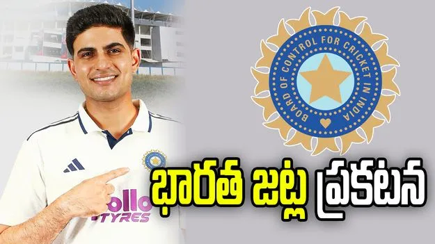 అఫ్గానిస్థాన్‌తో సిరీస్‌: భారత వన్డే, టెస్టు జట్ల ప్రకటన