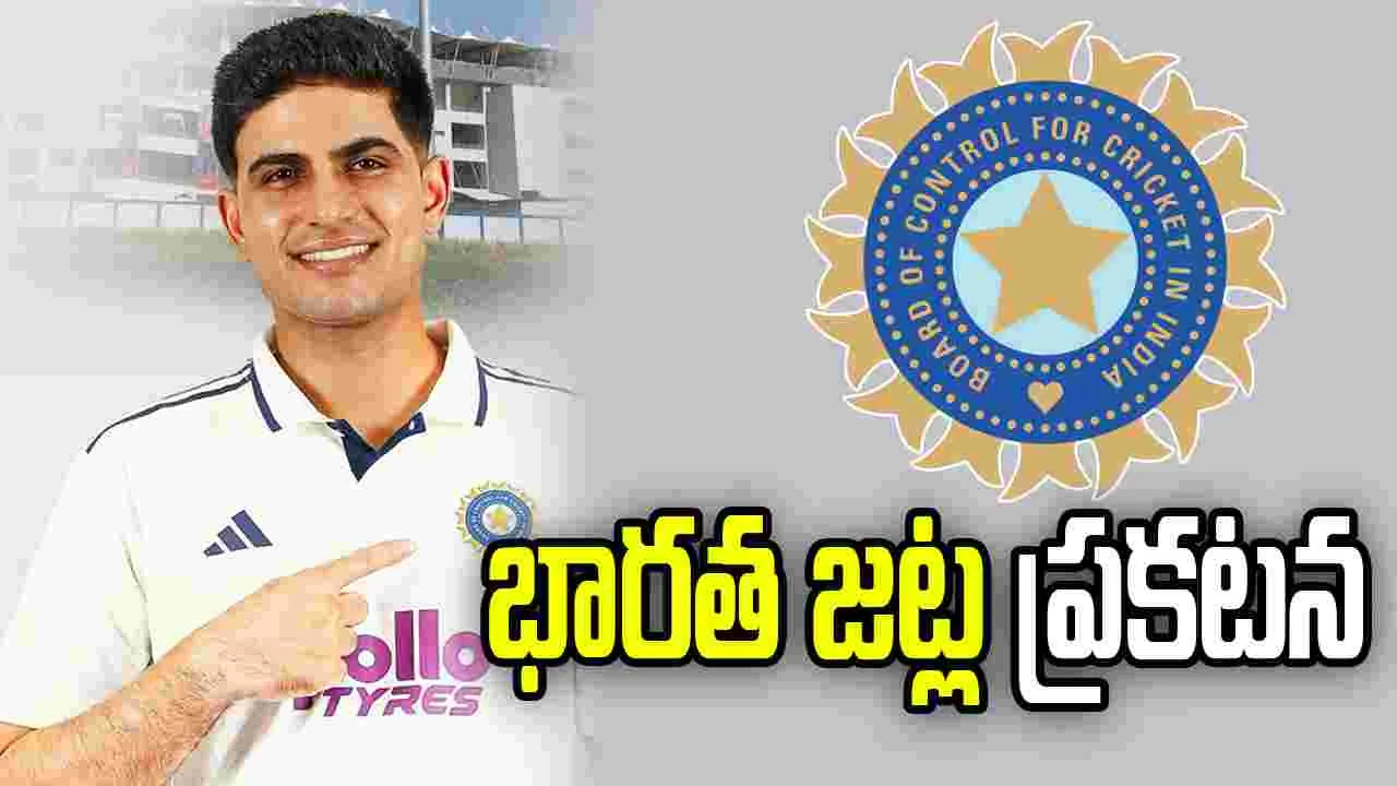 అఫ్గానిస్థాన్‌తో సిరీస్‌: భారత వన్డే, టెస్టు జట్ల ప్రకటన
