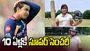 వైభవ్ సూర్యవంశీ తమ్ముడి అద్భుత ఇన్నింగ్స్..