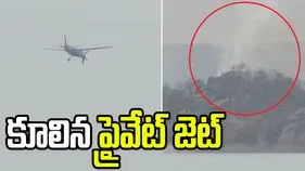 ఛత్తీస్‌గఢ్‌లో కుప్పకూలిన ప్రైవేటు జెట్.. పైలట్, కోపైలట్ మృతి