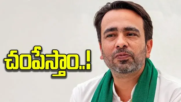 చంపేస్తామంటూ కేంద్ర మంత్రికి బెదిరింపులు
