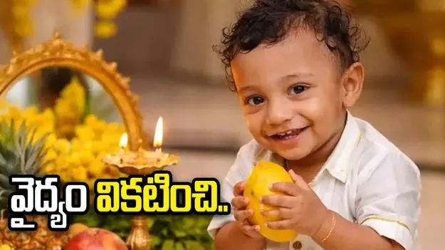 పెదవి గాయానికి చికిత్స.. మత్తుమందు ఇచ్చిన వెంటనే చిన్నారి మృతి..