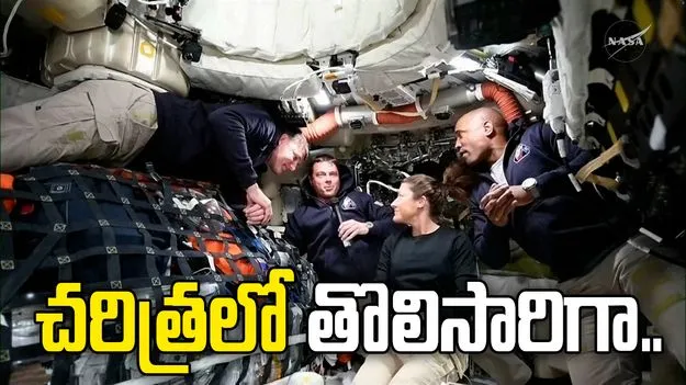 ఆర్టెమిస్-2 మిషన్.. సరికొత్త రికార్డు దిశగా వ్యోమగాములు