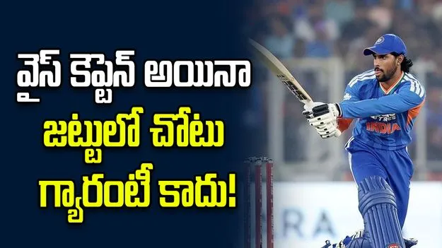 వైస్ కెప్టెన్ అయినా జట్టులో చోటు గ్యారంటీ కాదు.. తిలక్ వర్మకు కైఫ్ వార్నింగ్