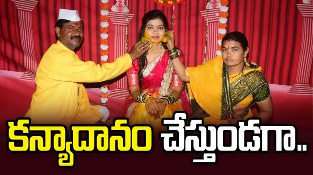 ఊహించని విషాదం.. కూతురి పెళ్లిలో కన్యాదానం చేస్తుండగా..  