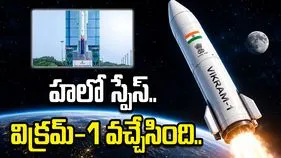 భారత అంతరిక్ష రంగంలో కొత్త చరిత్ర.. 'విక్రమ్-1' ప్రయోగం విజయవంతం