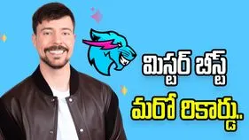 యూట్యూబ్‌లో మిస్టర్ బీస్ట్ చరిత్ర.. 50 కోట్ల సబ్‌స్ర్కైబర్లు దాటేశాడు..