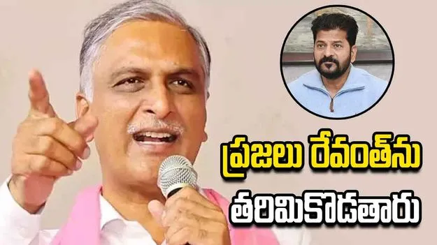 హిట్లర్‌ను చూసి హైడ్రా పెట్టానంటావా.. సీఎం రేవంత్‌‌పై హరీశ్‌రావు ధ్వజం