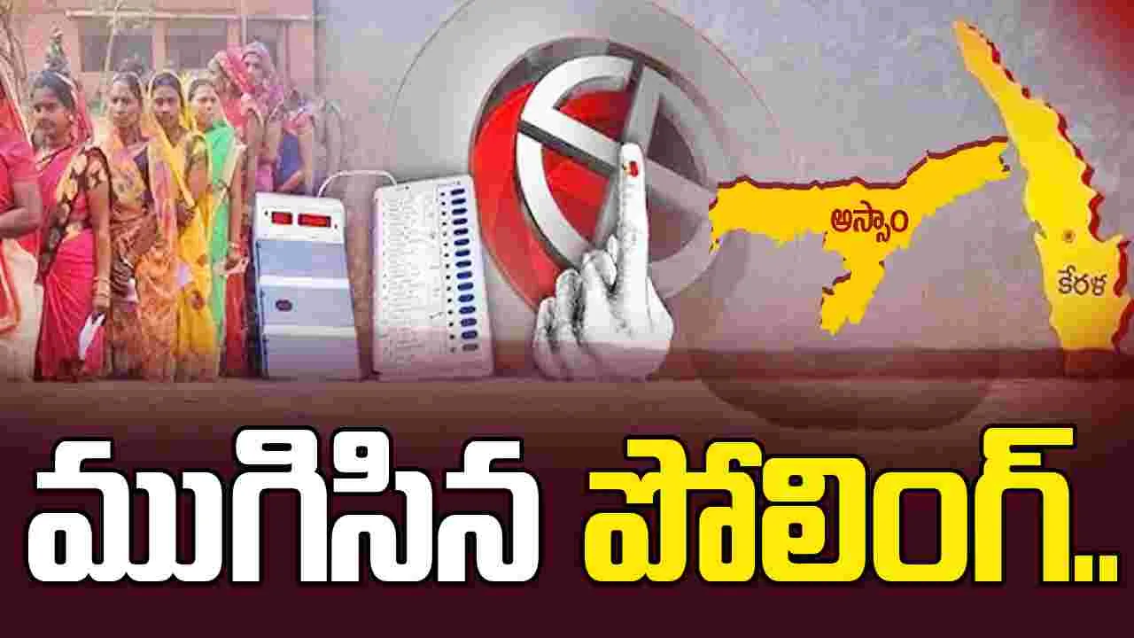 మూడు రాష్ట్రాల్లో ముగిసిన పోలింగ్: ఈసీ