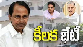 ఎర్రవల్లి ఫాంహౌస్‌కు కేటీఆర్, హరీశ్... కేసీఆర్‌తో భేటీ