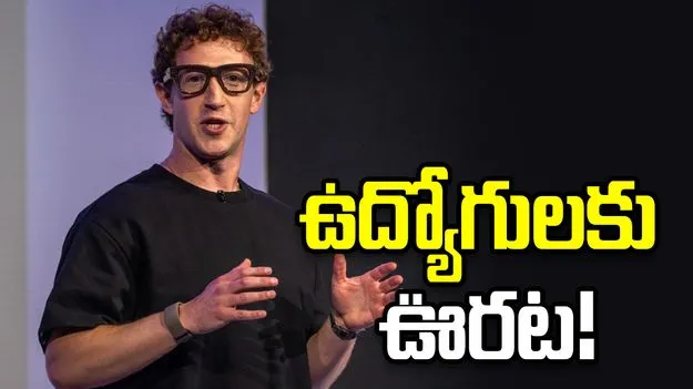 8 వేల మంది తొలగింపు.. మెటా అధినేత కీలక ప్రకటన