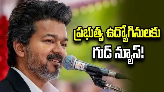 మూడోసారి తల్లైతే ఏడాది పాటు మాతృత్వ సెలవు.. తమిళనాడు ప్రభుత్వ నిర్ణయం