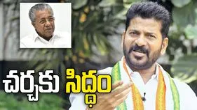 కేరళ సీఎంకు తెలంగాణ సీఎం సవాల్ 